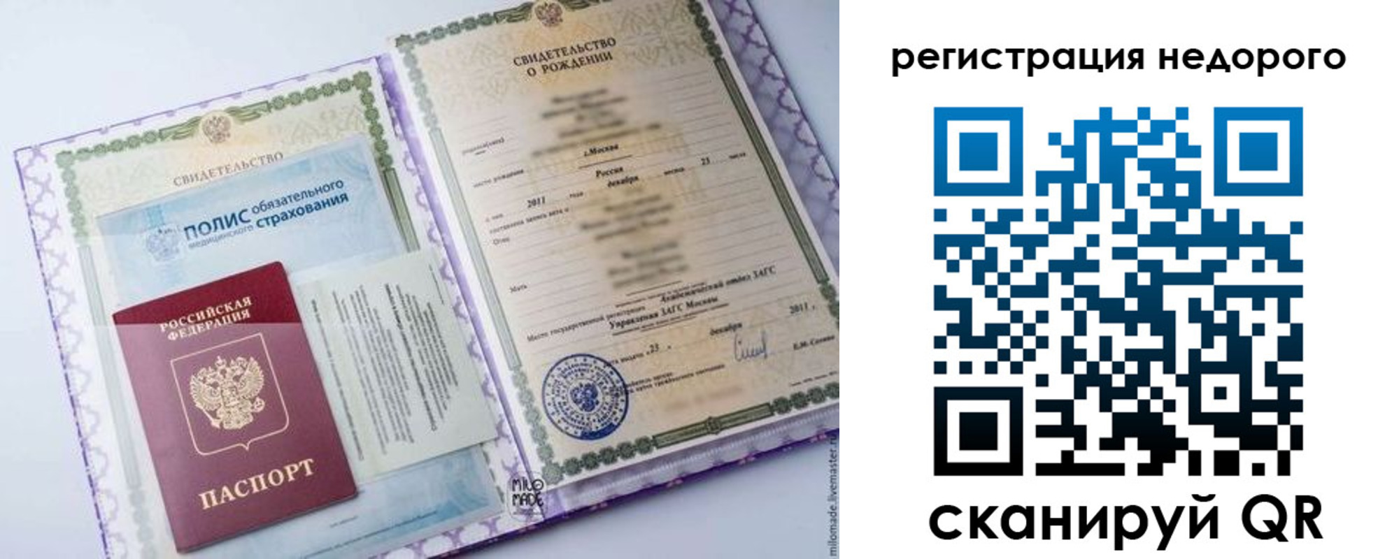 прописка паспорт в Апрелевке