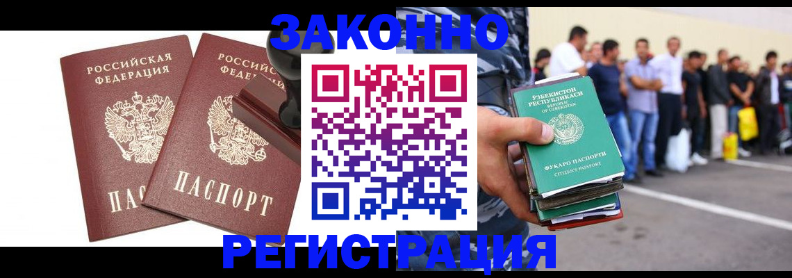 временная регистрация купить в Апрелевке