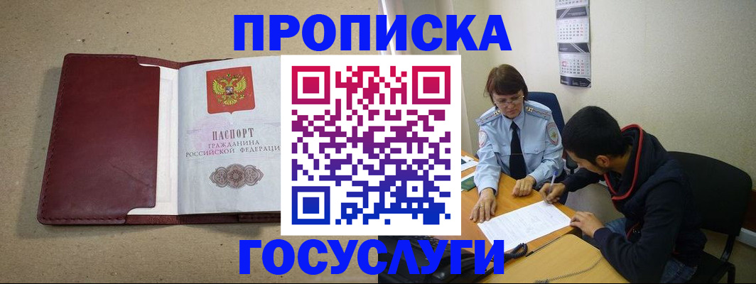 прописка для школы в Апрелевке