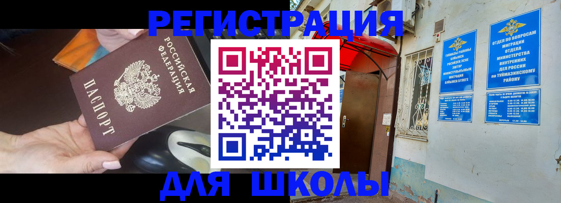 регистрация в Апрелевке