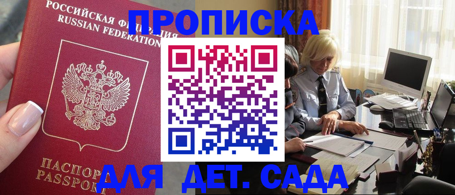 временная регистрация недорого в Апрелевке